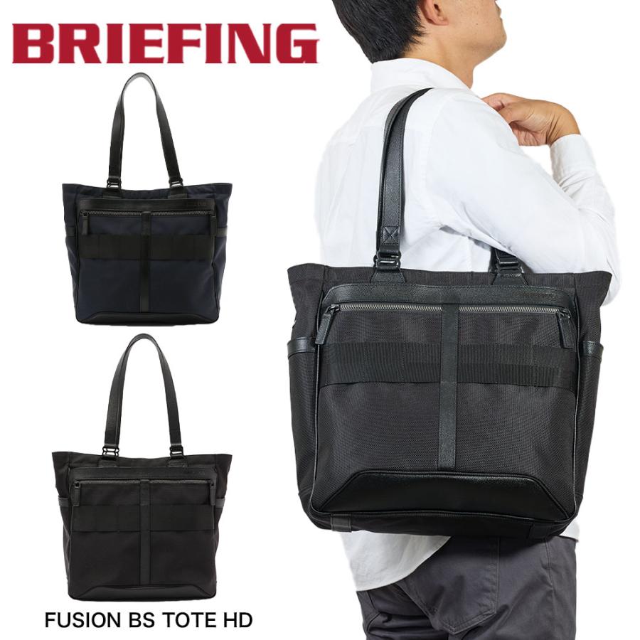 BRIEFING（ブリーフィング） トートバッグ BRIEFING FUSION BS TOTE HD
