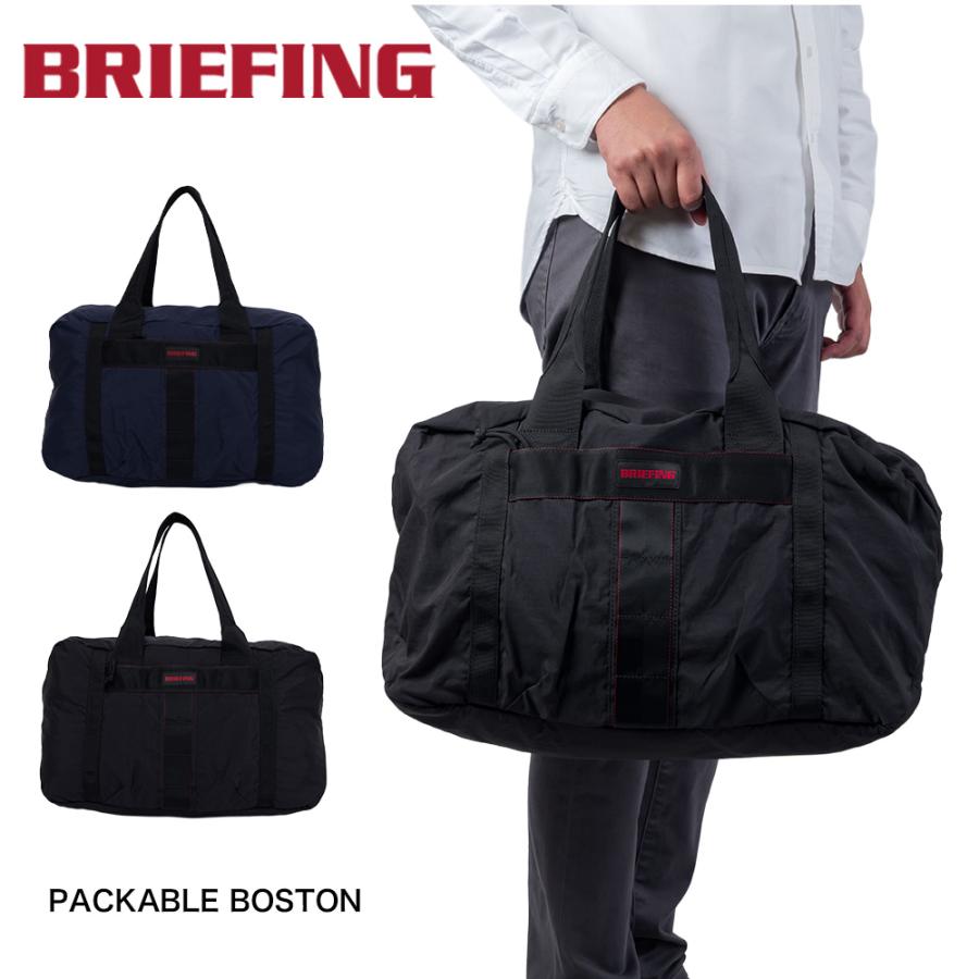BRIEFING（ブリーフィング） ボストンバッグ PACKABLE BOSTON 大容量