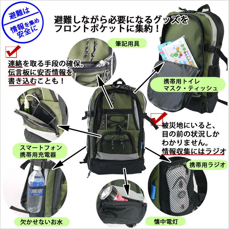防災リュックのみ 非常用持ち出し袋 防災リュック 単品 18L 7色 避難