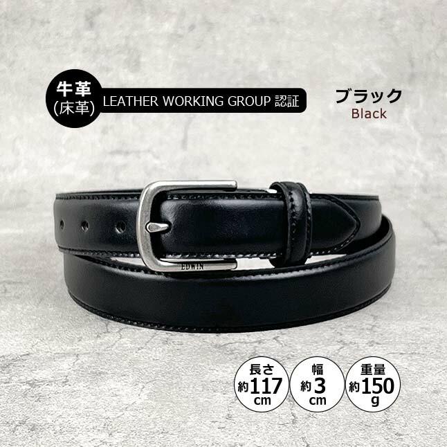 EDWIN（エドウィン） ベルト メンズ 本革 カジュアル 30mm 3cm EDWIN