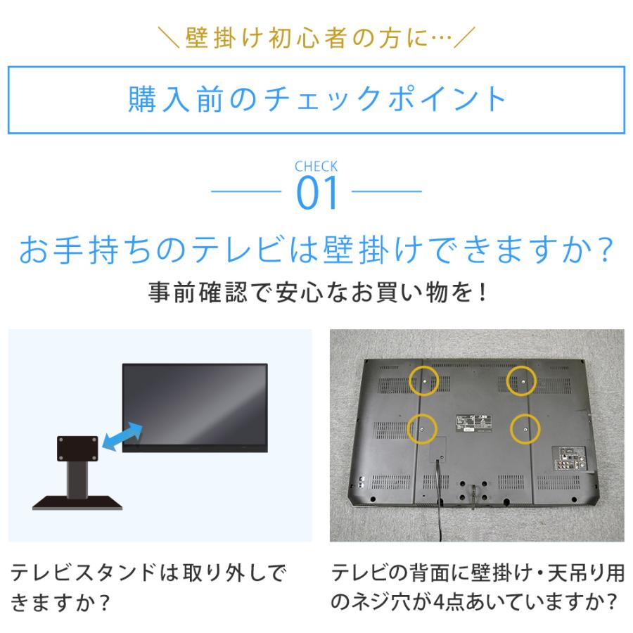 テレビセッター ホッチキスで壁掛け カンタン設置 壁のキズが目立た
