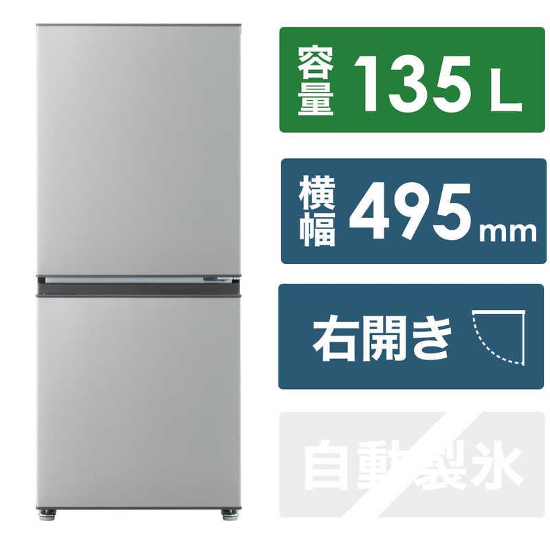 AQUA（アクア） 冷蔵庫 135L 2ドア 右開き 新生活 一人暮らし AQR