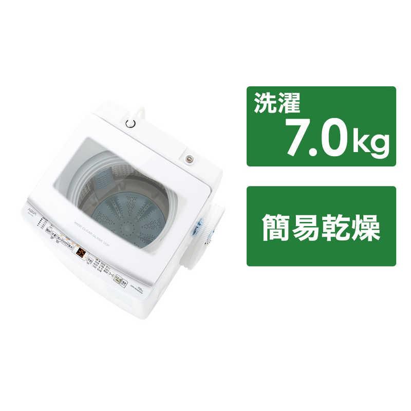 AQUA（アクア） 全自動洗濯機 洗濯7.0kg 上開き 簡易風乾燥 一人暮らし