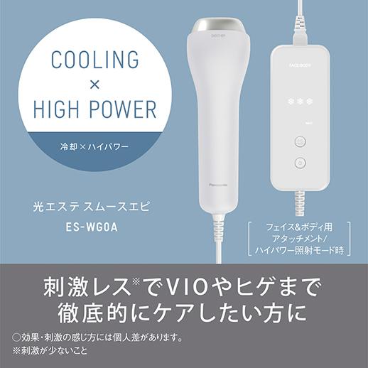 Panasonic（パナソニック） ES-WG0A-H 光美容器 光エステ スムースエピ