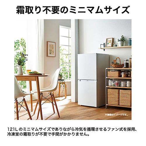 Haier（ハイアール） JR-NF121C-W 121L 冷凍冷蔵庫 右開きタイプ