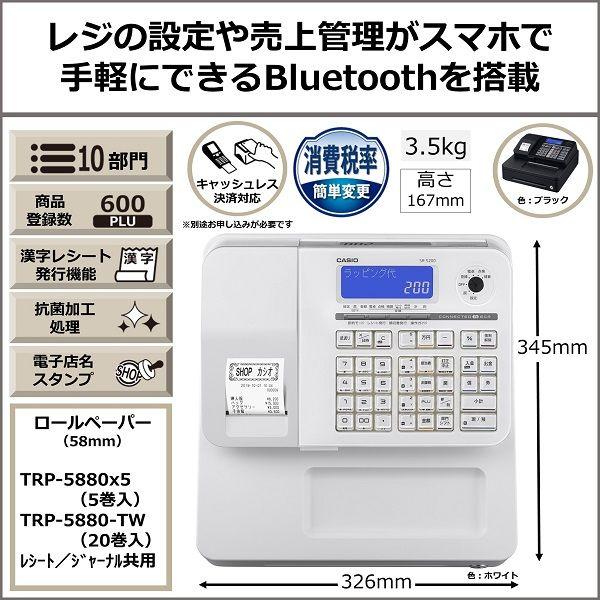CASIO（カシオ） SR-S200-EX-WE Bluetoothレジスター 電子レジスター