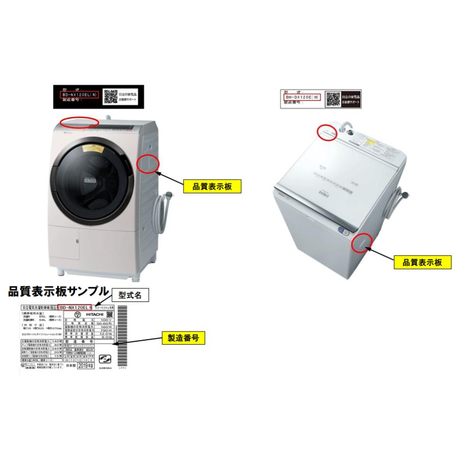 ネコポス対応品】日立-HITACHI洗濯機キャップ(ドラム)：BD-V9800L-008