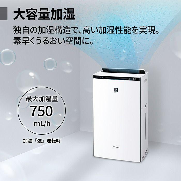 プラズマクラスター 即納します シャープ KI-UX70-W 加湿空気清浄機