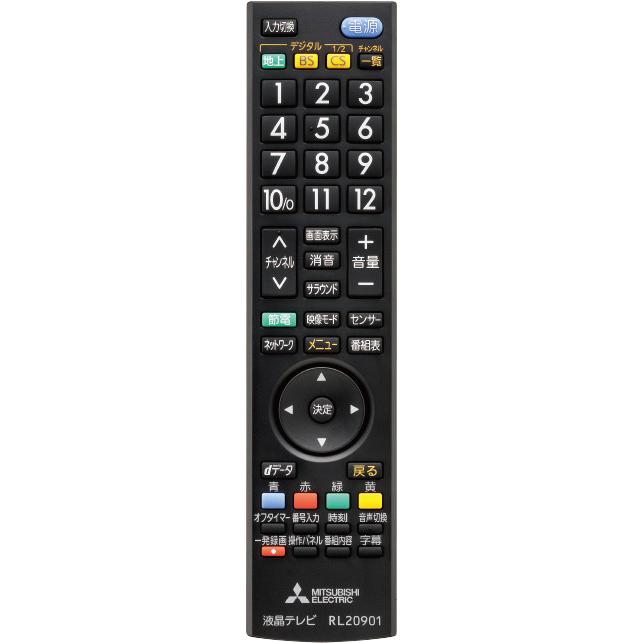 REAL（三菱電機） 即納します 新品 三菱 32V型 LCD-32LB8 液晶テレビ