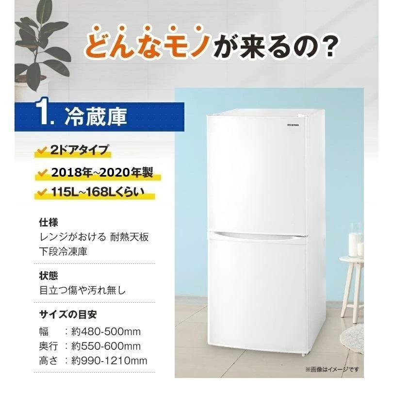 家電セット 中古 冷蔵庫 洗濯機 電子レンジ 3点セット 海外メーカー 18