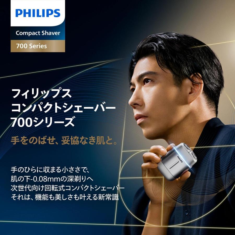Philips（フィリップス） シェーバー 700 メンズシェーバー コンパクト