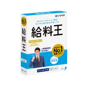 ソリマチ 給料王25 法令改正対応最新版 : かがつうシステムI s Yahoo