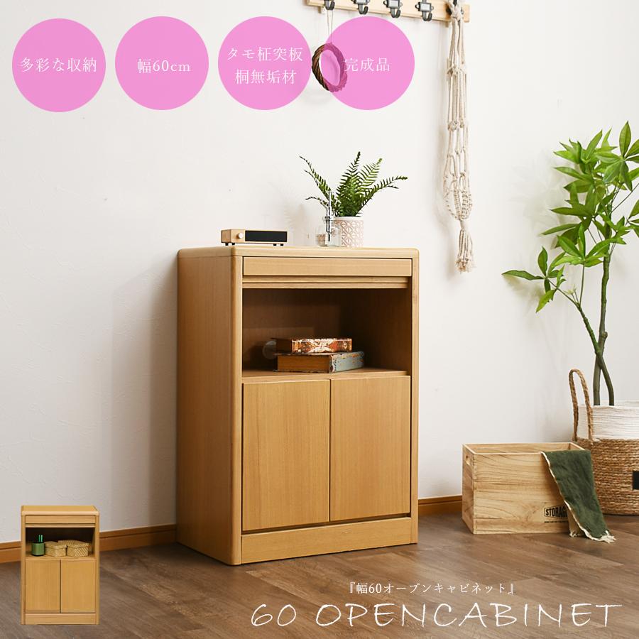 電話台 FAX台 でんわ台 ファクス台 完成品 コード穴付 木製 収納 60幅