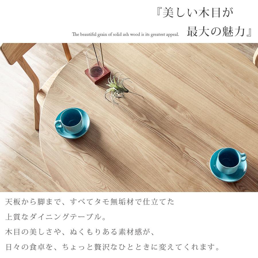 ダイニングテーブル 丸テーブル 北欧 丸 幅105 タモ無垢 円形 テーブル