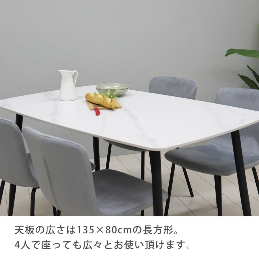 ダイニングテーブルセット 4人掛け セラミック 耐熱 白 テーブル 135