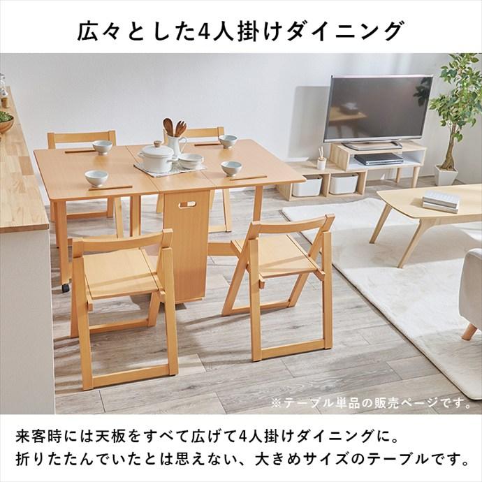 ダイニングテーブル バタフライテーブル 机 テーブル 伸縮テーブル