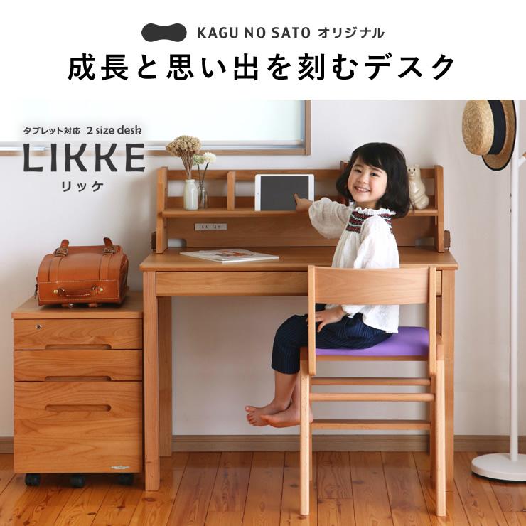 奥行きサイズを拡張できる 学習机 ・ 学習デスク 3点セット 100cm幅