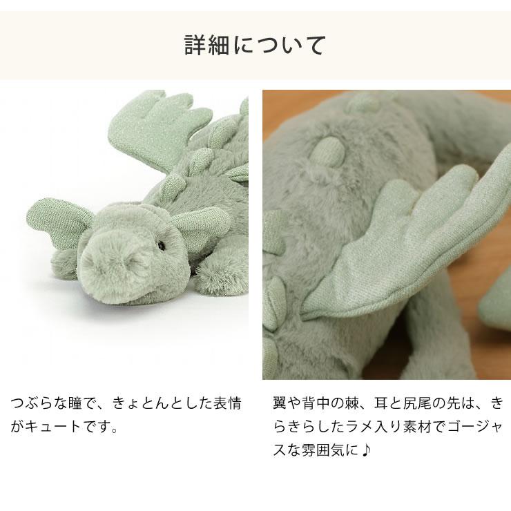 JELLY CAT（ジェリーキャット） Sage Dragon Little （セージ ドラゴン