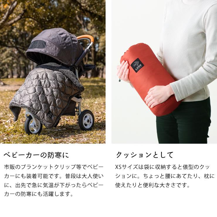 LUGH（ルー） 魔法瓶ブランケット Classic XSサイズ : 家具の里 - 通販