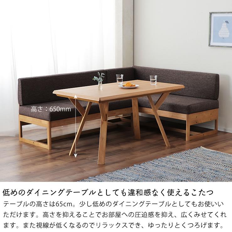 協立工芸 家具調ダイニングコタツ・ダイニングこたつ 長方形 120cm幅