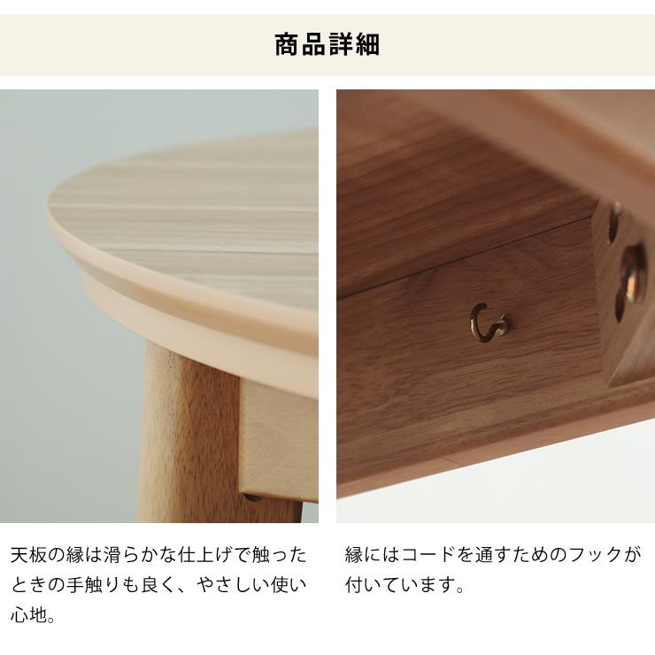 協立工芸 ダイニングコタツ・こたつ 円形 90cm丸 ハイタイプこたつ
