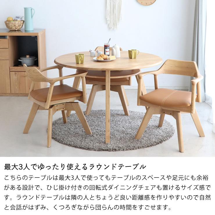 東馬（Tohma） 3本脚で安定感のある棚付き木製ダイニングテーブル 幅