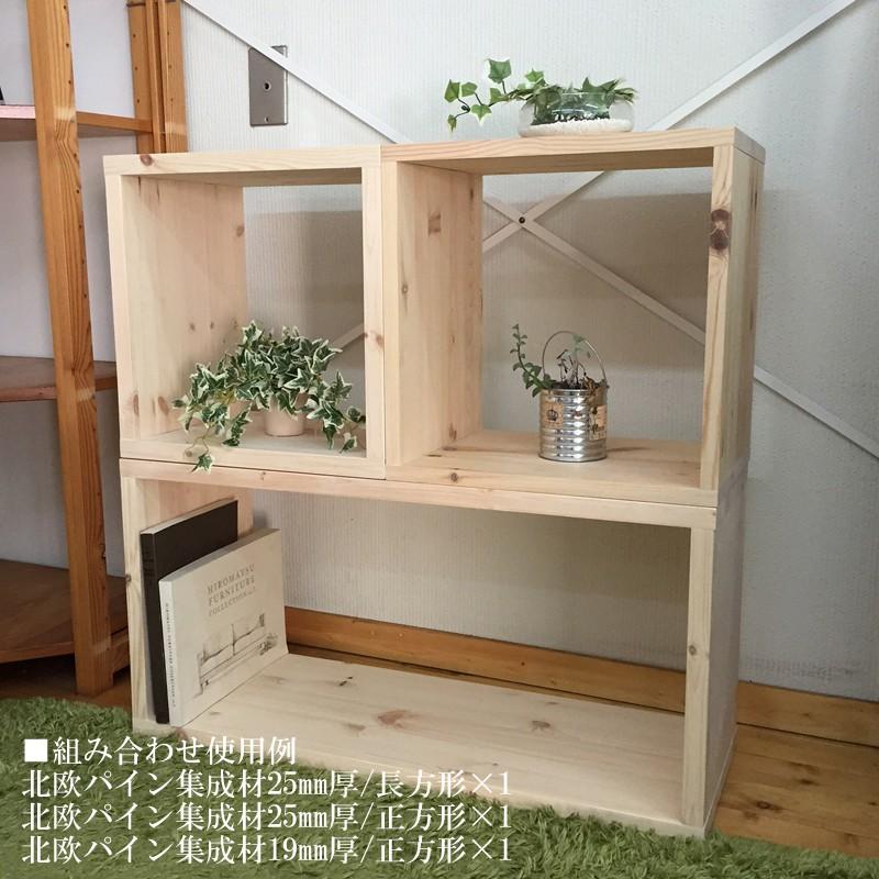 オープンボックス BOX パイン材 厚み19mm 80×40 長方形 無塗装 1個