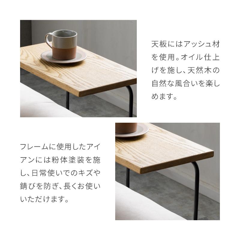 NORA（ノラ） 【公式】サイドテーブル ソファ 幅45 ソファサイド 取付