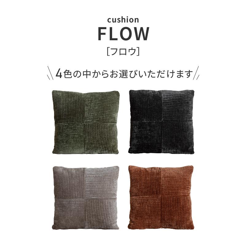 CRUSH CRASH PROJECT 関家具 公式店 クッション 45×45 おしゃれ