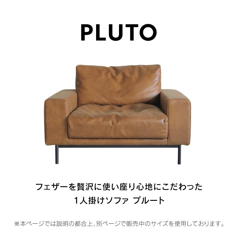 CRUSH CRASH PROJECT 別注用 関家具 公式 ソファー 1人用 一人掛け