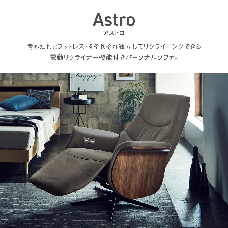 RELAX FORM（リラックスフォーム） 関家具 公式店 リクライニング