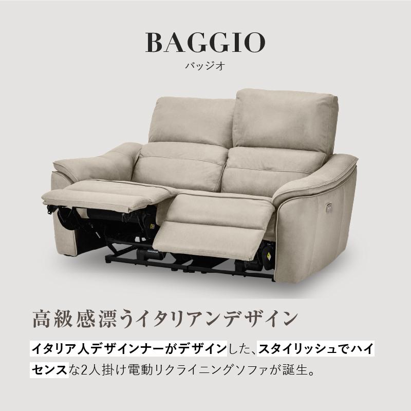 RELAX FORM（リラックスフォーム） 関家具 公式店 ソファー 電動