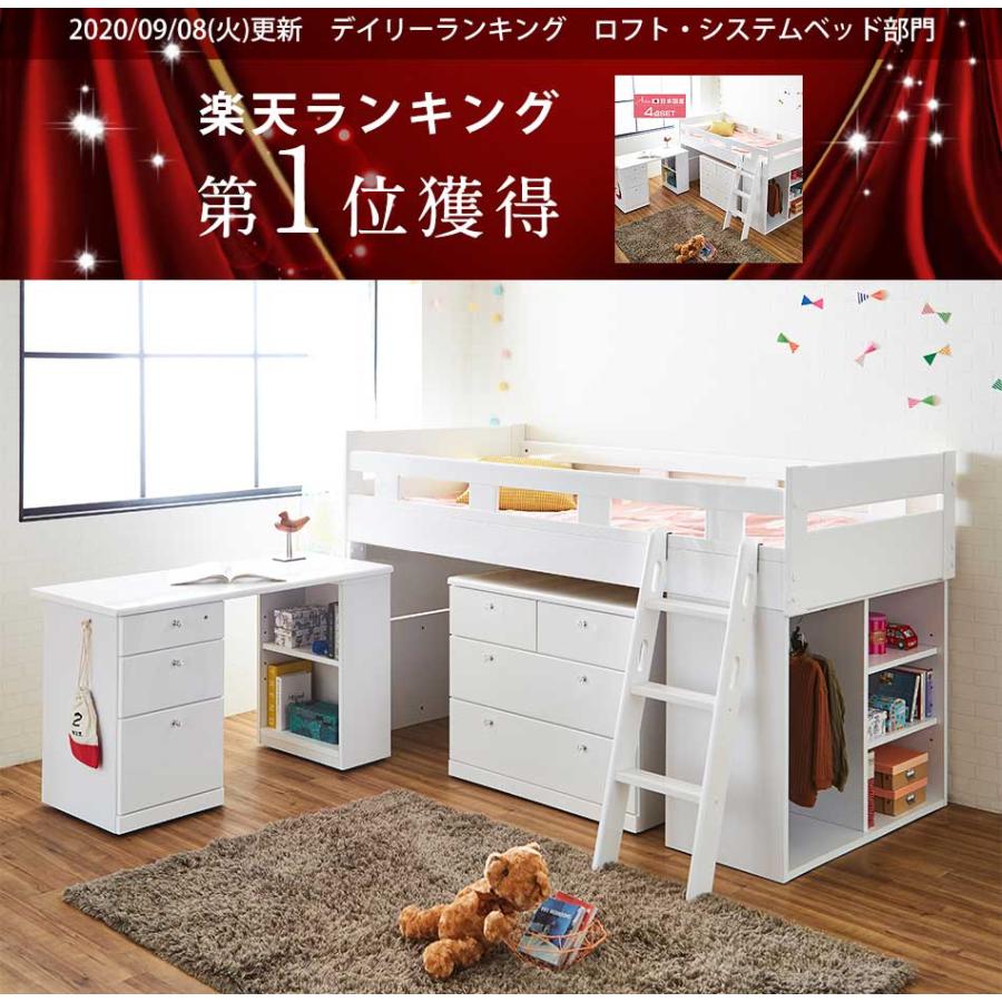 システムベッド ロフトベッド 国産 4点セット 学習机 デスク 木製