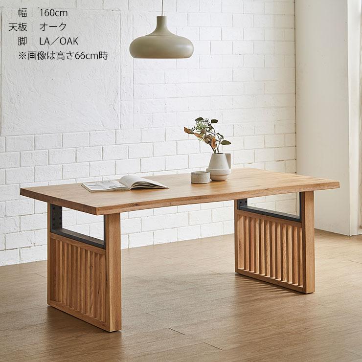 ダイニングテーブル 6人 単品 210 無垢 継ぎ継ぎ 一枚板風 テーブル