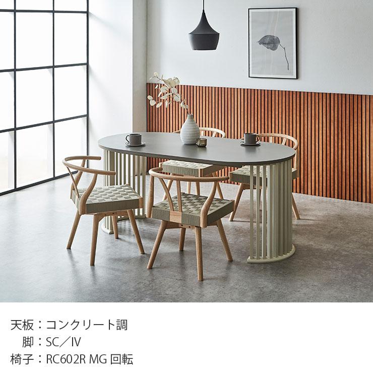 KAGUCOCO ダイニングテーブルセット 160 丸 4人 4人掛け オーバル