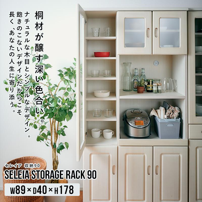 KAGUWORLD 国産 食器棚 幅90 電子レンジ台 完成品 キッチンボード