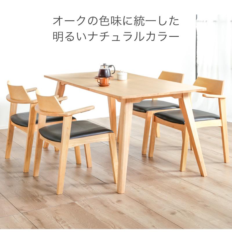 KAGUWORLD ダイニングテーブルセット ダイニングセット 5点 150cm 4人