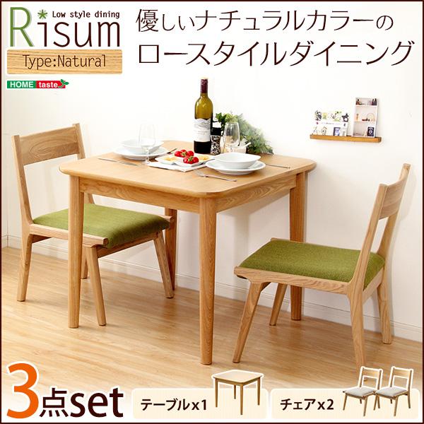 2人用 ダイニングテーブルセット カフェ風ダイニングテーブル 3点