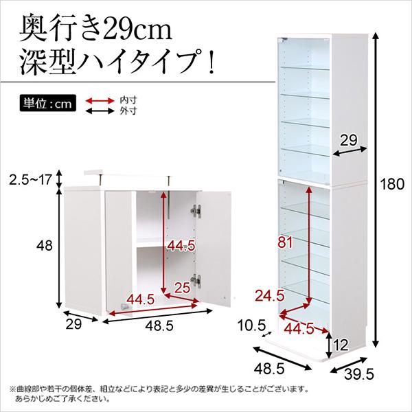 フィギュア 棚 ガンプラ コレクションラック 深型 高さ230.5cm〜245cm