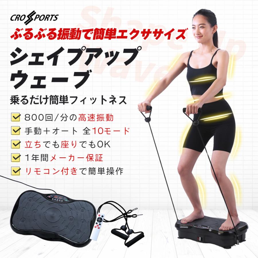 ぶるぶる振動マシン 1年保証 ダイエット 室内運動 静音 有酸素運動