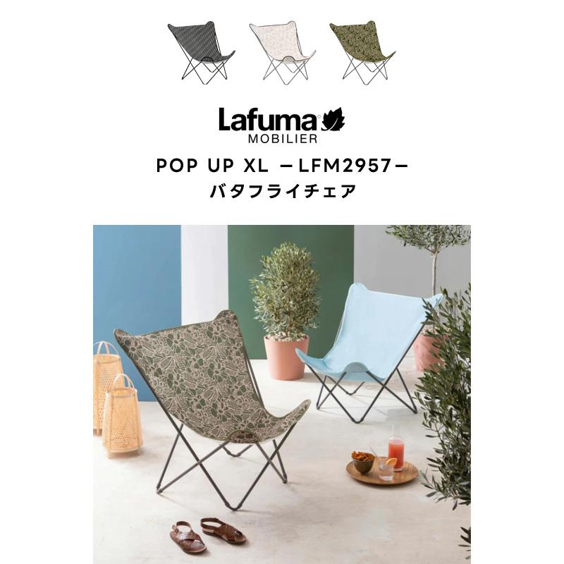 LAFUMA ラフマ らふま リラックスチェア アウトドア バタフライチェア