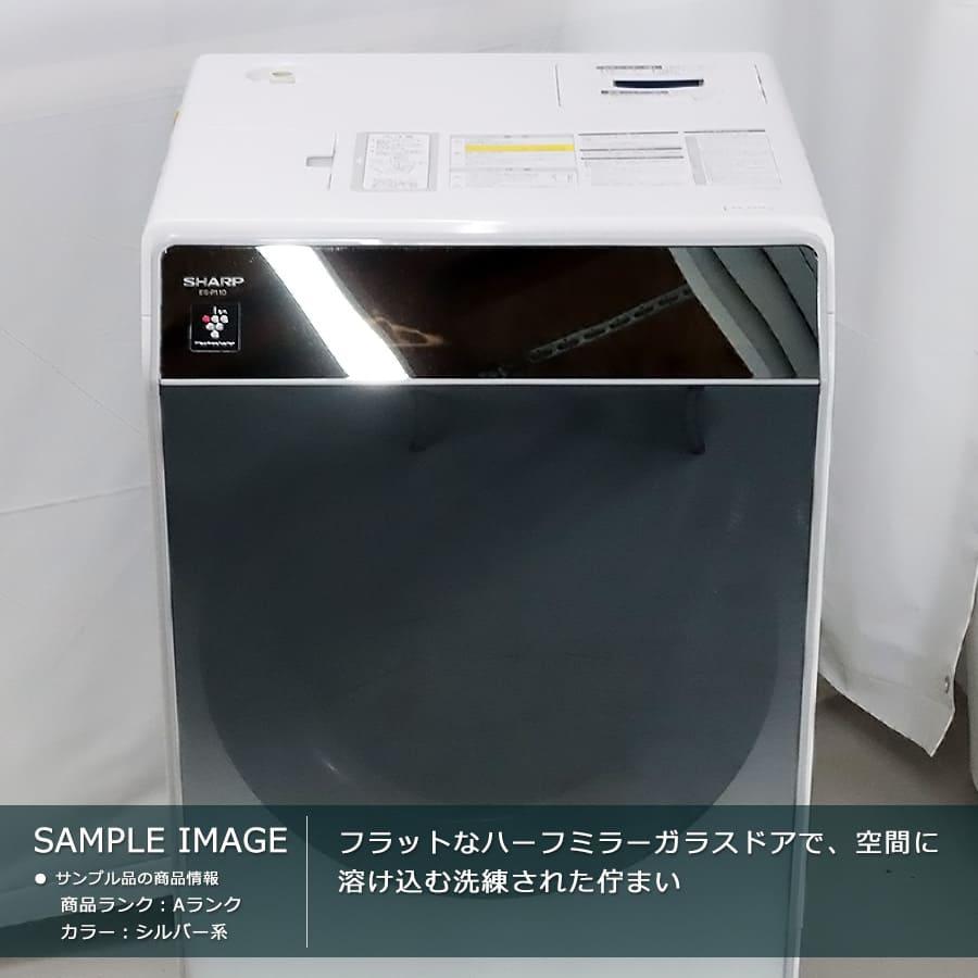 SHARP（シャープ） 6ヶ月保証 ドラム式洗濯乾燥機 ES-P110 11kg 徹底