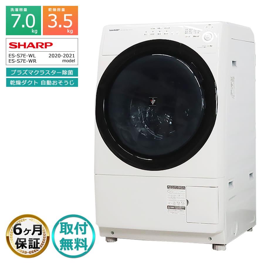 SHARP（シャープ） 6ヶ月保証 7kg ドラム式洗濯機 ES-S7E 徹底分解