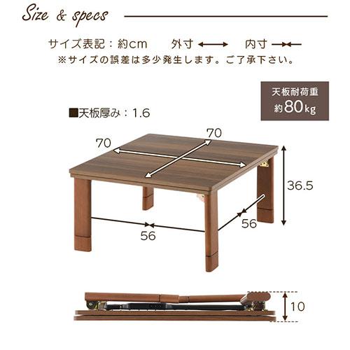 ぼん家具 こたつ コタツ 炬燵 テーブル 木製 本体 正方形 70×70