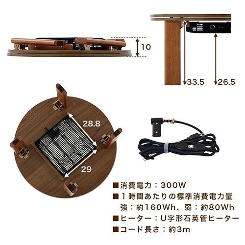 ぼん家具 こたつ 円形 コタツ おしゃれ 円形こたつ 直径70cm こたつ