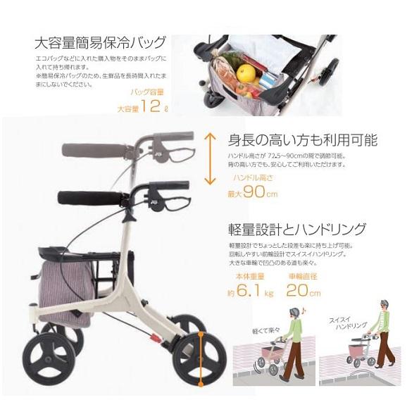 アロン化成 安寿 歩行車 ショッピングターン 532-325 折りたたみ 保冷