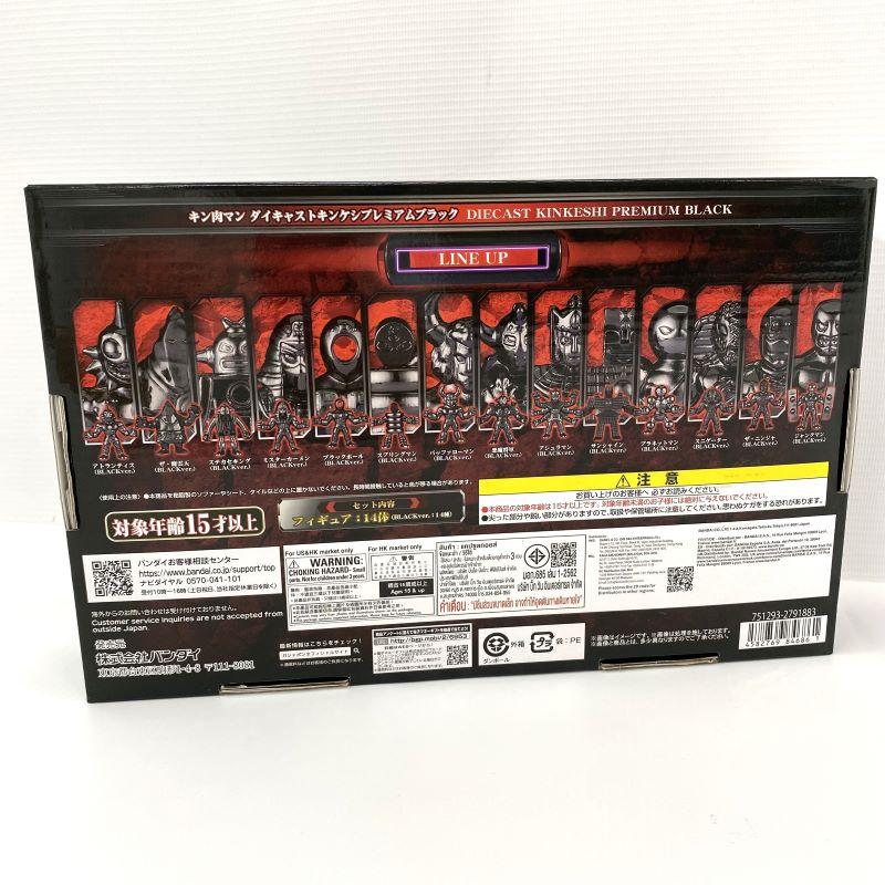 キン肉マン ダイキャストキンケシプレミアムBLACK 店頭/他モール併売