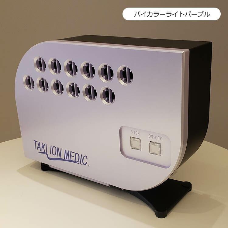 今だけキャンペーン実施中！】最新型 滝風イオンメディック マイナス