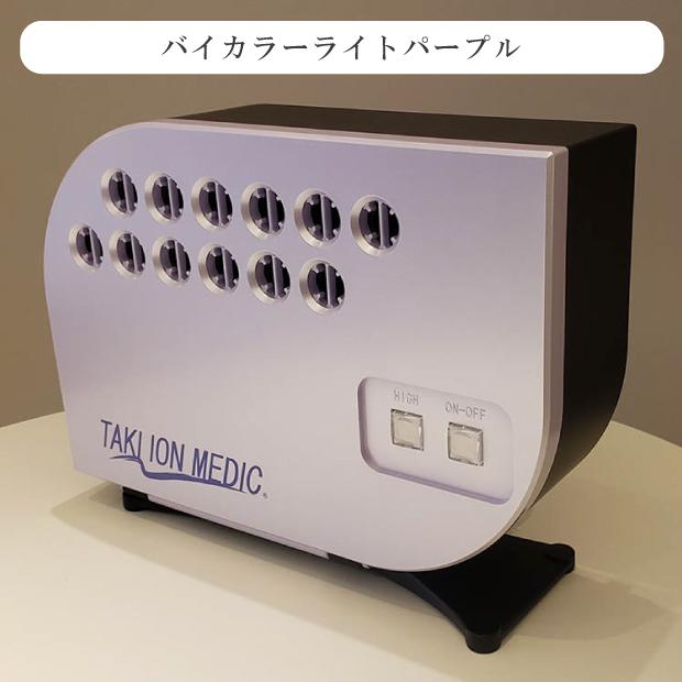 正規品 1年保証 滝風ION MEDIC 滝風イオンメディック タキイオン 滝