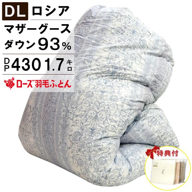 西川（nishikawa） 2500円抗菌防臭加工無料 京都西川 ローズ羽毛ふとん